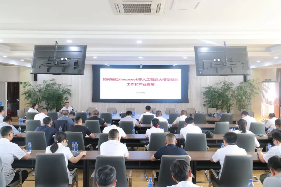銀川中鐵水務(wù)舉辦AI技術(shù)專題講座，共探“人工智能+Deepseek”產(chǎn)業(yè)融合新趨勢(shì)
